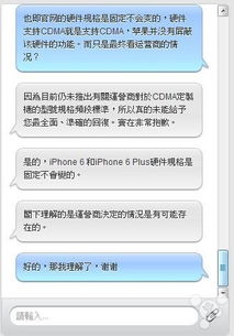 結(jié)論已出 咨詢香港官網(wǎng)技術(shù)顧問與產(chǎn)品專家，深度解析iPhone 6對(duì)CDMA網(wǎng)絡(luò)的支持情況