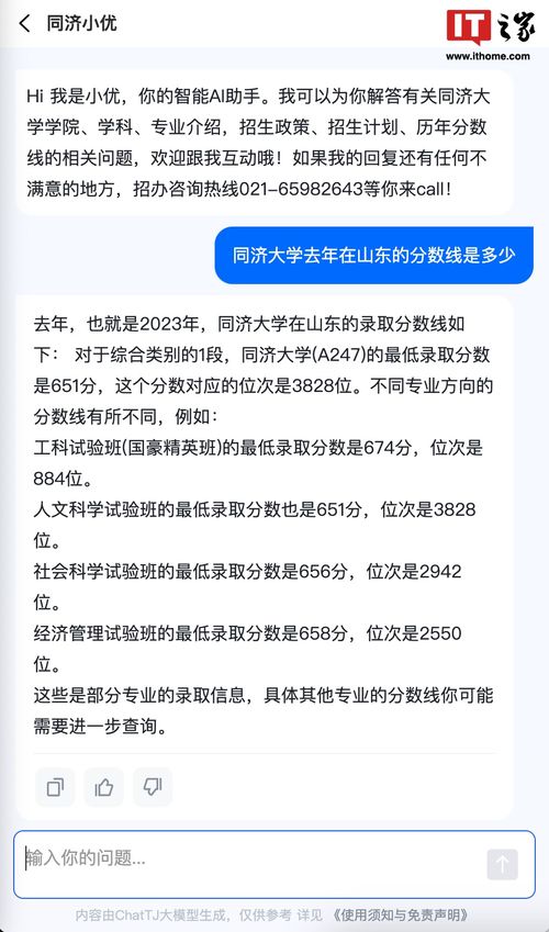 同濟大學首發大模型chattj，開啟高考招生24小時智能咨詢新時代